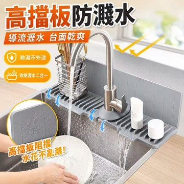 廚房水龍頭防濺水墊 加高12cm擋闆 矽膠一體成型 吸盤固定 水龍頭檯麵斜坡排水 斜坡自動排水 廚房水槽擋水神器瀝水墊
