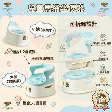 兒童馬桶 小馬桶 兒童馬桶坐墊 學習馬桶 幼兒馬桶 小馬桶學習便器 寶寶馬桶 坐便器 兒童便盆 小朋友馬桶 兒童馬桶蓋