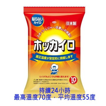 日本製 KOWA魅族雪人暖暖包(10枚入) 手握式暖暖包 暖宮貼 暖手 口袋暖暖包 衣物保暖袋 熱敷袋 冬天必備