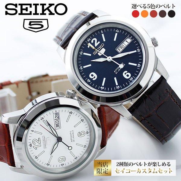 SEIKO 5 機械式時計 オリジナルバンド 楽天市場】[二種のベルトが楽しめる 限定 セット]セイコー