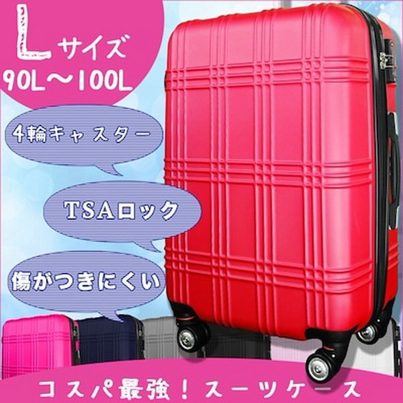 スペシャルオファ 大型軽量スーツケース 8輪キャリーバッグ Lサイズ 黒 Tsaロック付き 旅行用バッグ キャリーバッグ Www Solidarite Numerique Fr