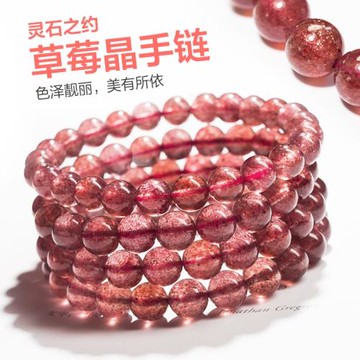 靈石之約天然水晶女單圈送禮手鏈