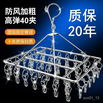 💥優選💥不銹鋼衣架夾子款晾衣架曬襪子神器襪架傢用掛衣架多功能防風掛鈎