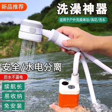 免運 戶外淋浴神器 水泵 儲水器 洗澡神器 露營神器 戶外洗澡神器無線洗澡器電動自吸宿舍簡易移動便攜式花灑淋浴器 8折下殺 公司貨 可開發票