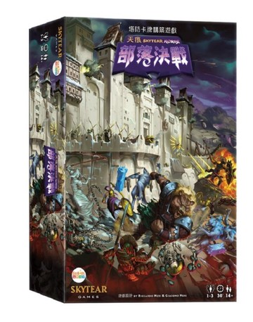 『高雄龐奇桌遊』 天痕 部落決戰 Skytear Horde 繁體中文版 正版桌上遊戲專賣店
