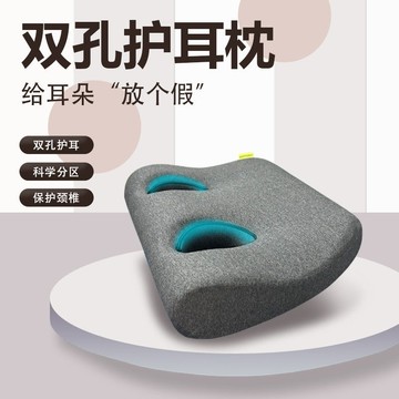 免運 護耳枕  新納耳枕頭不壓耳適配3M隔音耳罩專用帶孔大學生宿舍護耳護頸枕芯 快速出貨