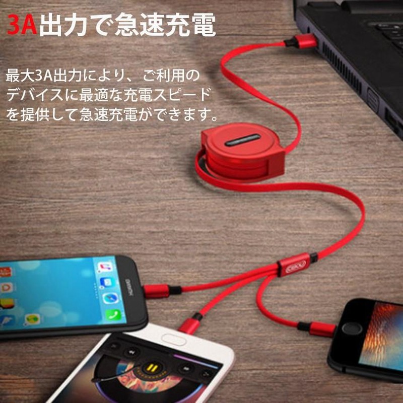 3in1 巻き充電ケーブル iPhone、Android 充電器 楽天市場】充電ケーブル 3in1 巻き取り ケーブル iPhone X 充電