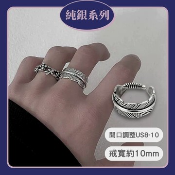 戒指 寬戒 復古 羽毛 戒指 開口 男 女 勵志 平價飾品 現貨 展翅飛翔 激勵 寬戒指 銀戒指 男生戒指 SR012