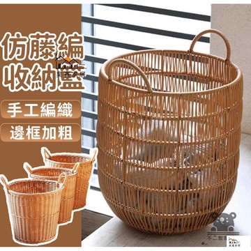 公司貨 可開發票 【編織收納籃】洗衣籃玩具收納籃 衣簍 整理籃 臟衣簍收納 編織收納筐 浴室臟衣籃 置物籃 收納框 臟衣籃工廠現貨直銷 店長新品推薦 全館八折 售後保障 5h830