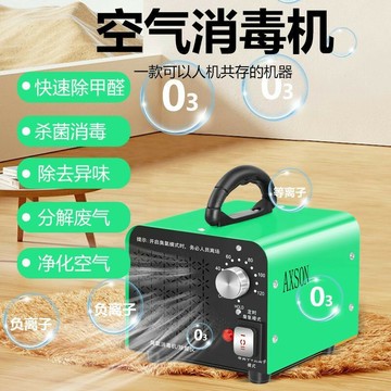 免運 可開票 公司貨 【除煙除味除醛】臭氧發生器機新房除甲醛空氣殺菌空氣凈化器汽車 快速出貨pyy8899