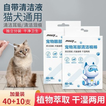 [24時熱賣] 寵物潔耳指套 刷牙指套 清理棉棒寵物精油棉籤50支耳部耳蟎洗耳水滴耳液眼部清潔淚痕眼垢棉棒批發 CLIF