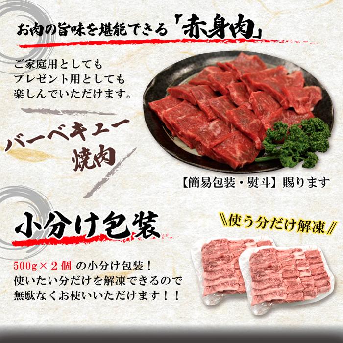 黒毛和牛 赤身 モモ 焼肉 4~5人 1kg (500g*2パック) BBQ 牛肉 ギフト 贈り物 プレゼント 贈答品 お中元