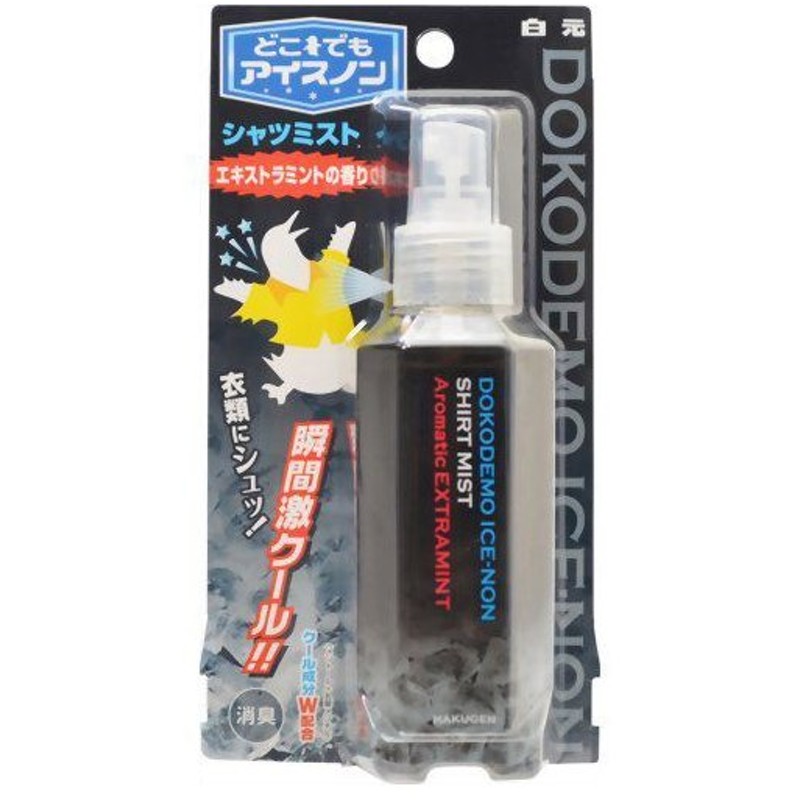 出産祝いなども豊富 アイスノン シャツミスト エキストラミントの香り 300mL 本体 1個