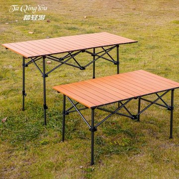 戶外可升降全鋁合金仿木紋折疊桌野餐野營燒烤桌便攜式車載折疊桌