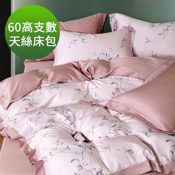 Saint Rose 60高支數 雙人 夕蘭-粉 頂級精緻 100%天絲床包枕套三件組