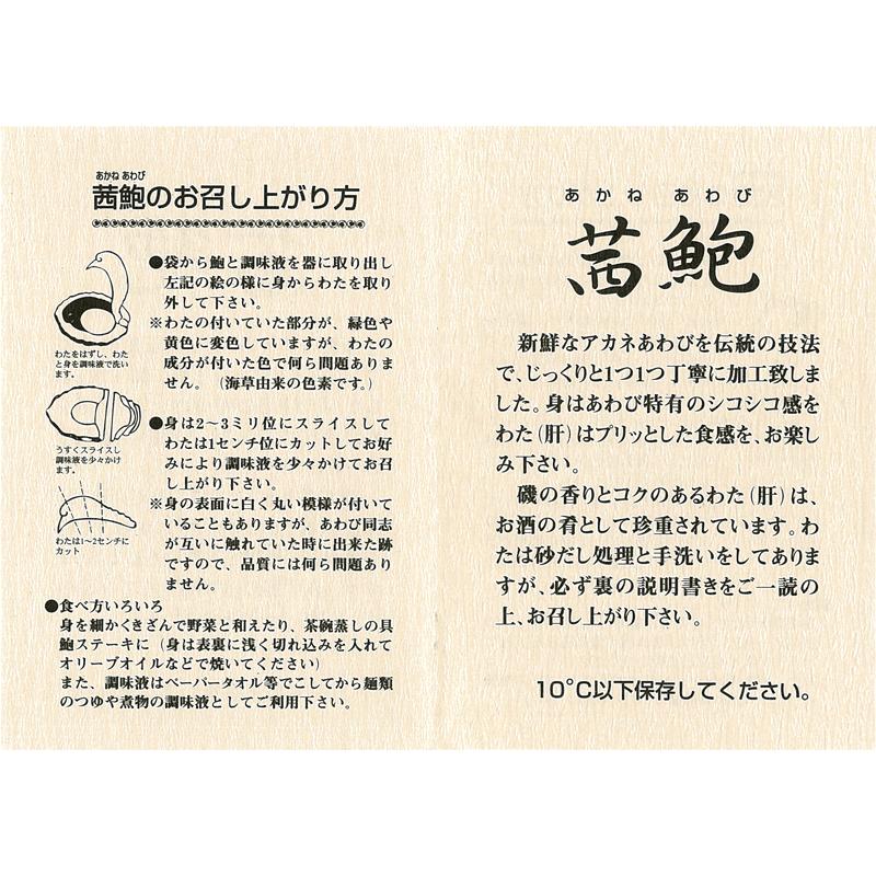 あわび 姿煮（2粒約140g）煮貝 山梨 かいや 鮑 アワビ グルメ ギフト 贈答品 お歳暮 進物 お祝い お取り寄せ お礼 お土産 山梨