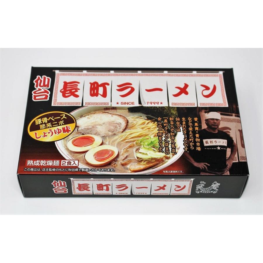 全国ご当地らーめん 繁盛店シリーズ 選べる２箱４食入り 詰め合わせラーメンセット スープ付き 熟成乾燥麺 ポイント１０倍