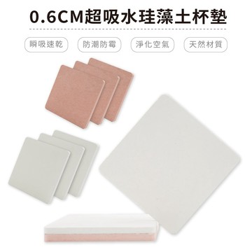 全台最便宜 自創系列 隨機款 珪藻土吸杯墊 台灣製造/矽藻土/防潮/SGS檢驗不含石綿【5ip8】GP0004