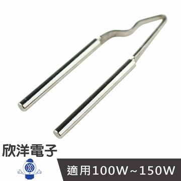 ※ 欣洋電子 ※ 焊槍頭(G-7) #實驗室、學生實驗、烙鐵、家庭用#