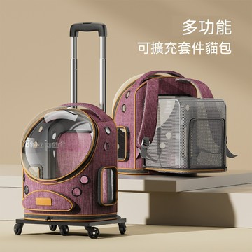 OSLE 外出便攜透明太空艙雙肩背包 帶滾輪拉桿大容量貓狗出行行李箱