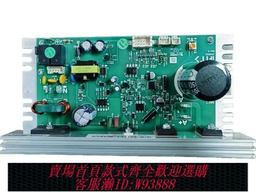 {台灣公司貨 可打統編}愛康跑步機配件維修通用主板下控制器線路板110V