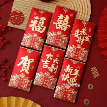 🧧每年都可用🧧新年紅包 紅包袋 萬元紅包袋 高檔過年紅包 燙金紅包 尾牙紅包 過年紅包袋 喜慶紅包 純字紅包袋 通用紅