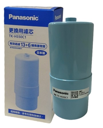 【折50】『原廠公司貨』Panasonic/國際牌 純淨好水必備專用 淨水器濾心TK-HS50C1