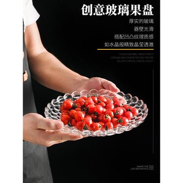 創意簡約水果盤玻璃水晶透明現代家用客廳茶幾零食干果盤個性精致