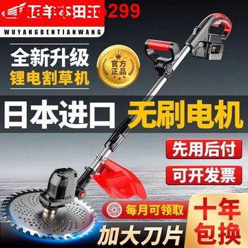 五羊本田王鋰電割草機電動除草大功率多功能充電式小型家用除草機
