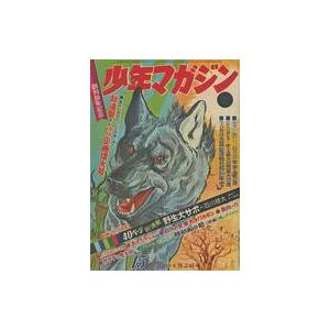 中古コミック雑誌 週刊少年マガジン 1968年4月7日号 15