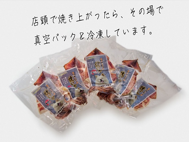 わさおの店の炭火焼きいか 5パック 200g以上×5枚