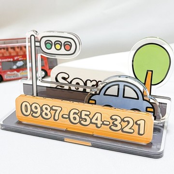 壓克力 | 停車號碼牌 / 臨停號碼牌