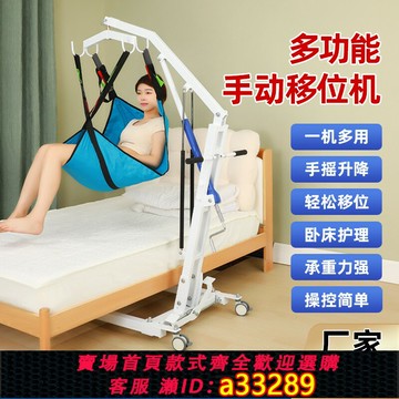 {可打統編 超低價}多功能護理移位機家用老人移動神器臥床病人輔助移位器吊帶起吊機
