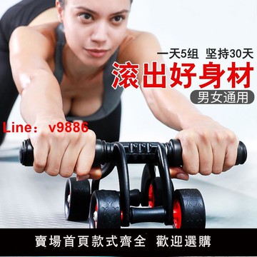 【台灣公司 可開發票】健腹輪腹肌輪子瘦腰減大肚子瘦腹鍛煉身體建家用健身器材男卷腹機