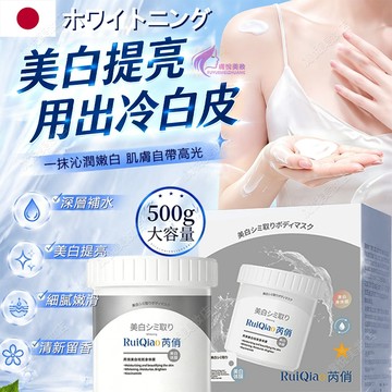 隔日到貨🔥 美白體膜 改善粗糙暗沉 美白不反黑 美白身體乳 美白乳液 身體乳 身體乳液 美白身體乳液 腋下美白 變白神器