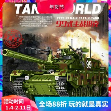 潘洛斯軍事系列中國99式主戰坦克男孩拼裝積木玩具632002