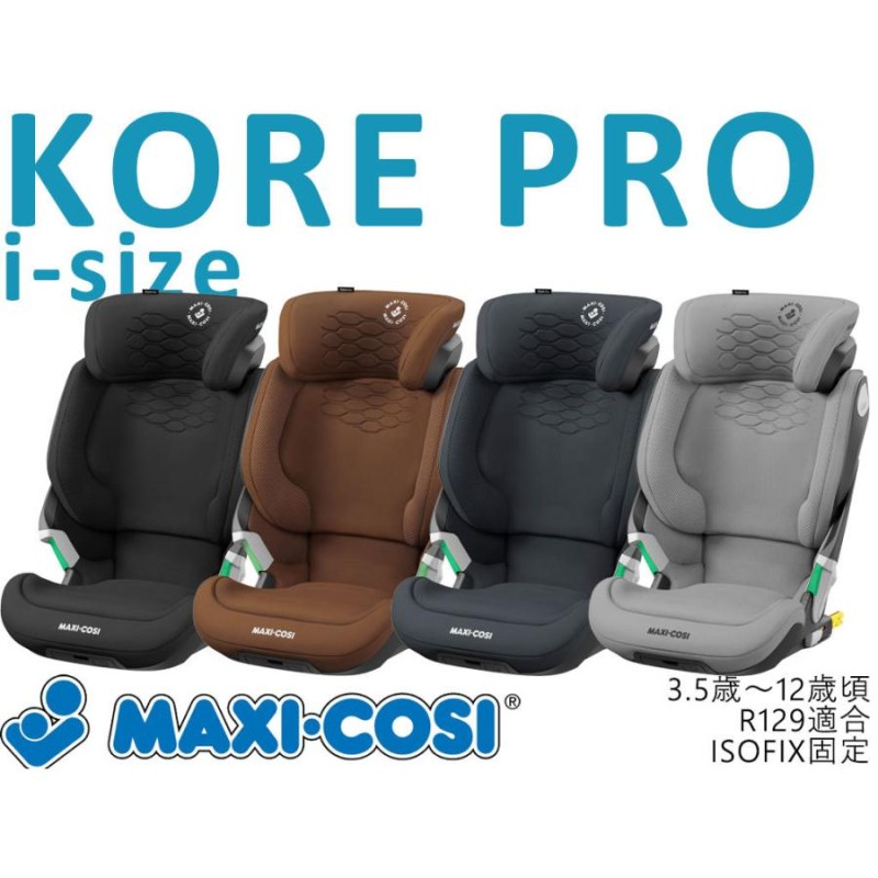 マキシコシ コア プロ i-size ジュニアシート R129 学童用 Maxi-cosi