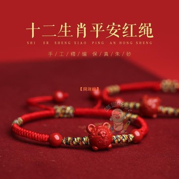 【開運館】 祈福 開光 鍊 兒童手鏈 轉運珠 朱砂辟邪保平安 情 招財 生意 平安 偏財 辟邪 擋災 招財 生意