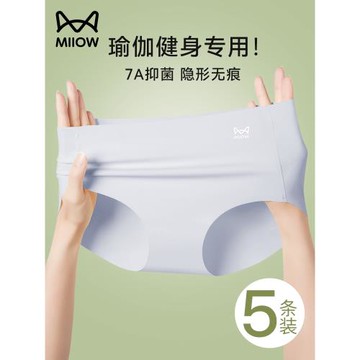貓人無痕冰絲內褲女士2025新款夏季薄款抗菌健身粉底液女生三角褲