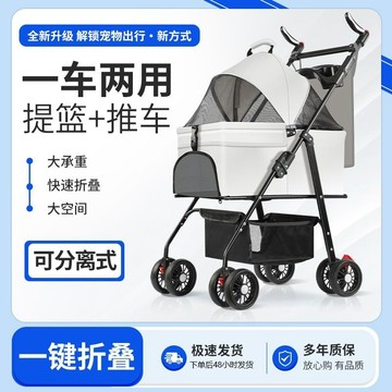🔥優選🔥寵健寶輕便寵物推車可折疊分離中小型犬貓外出必備