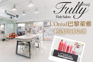 【台北】Fully Hair Salon #GOMAJI吃喝玩樂券#電子票券#美髮