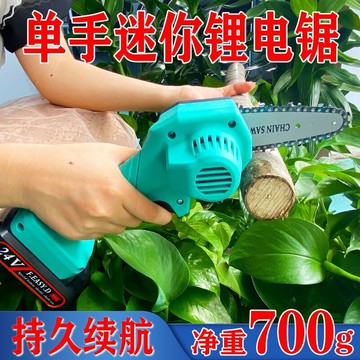 可開發票充電鏈鋸鋰電手提修枝小型家用無線多功能無線電鋸伐木鋸電動戶外