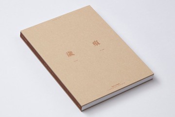 歲痕 程振文水彩畫集