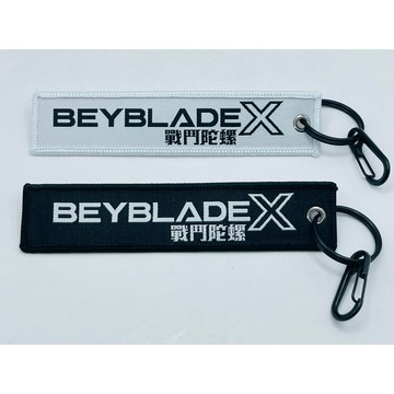 戰鬥陀螺 會場限定商品 鑰匙圈 戰鬥陀螺X BX-00 周邊商品 戰鬥陀螺吊飾 飾品 戰鬥陀螺鑰匙圈 禮物 黑白 兩款