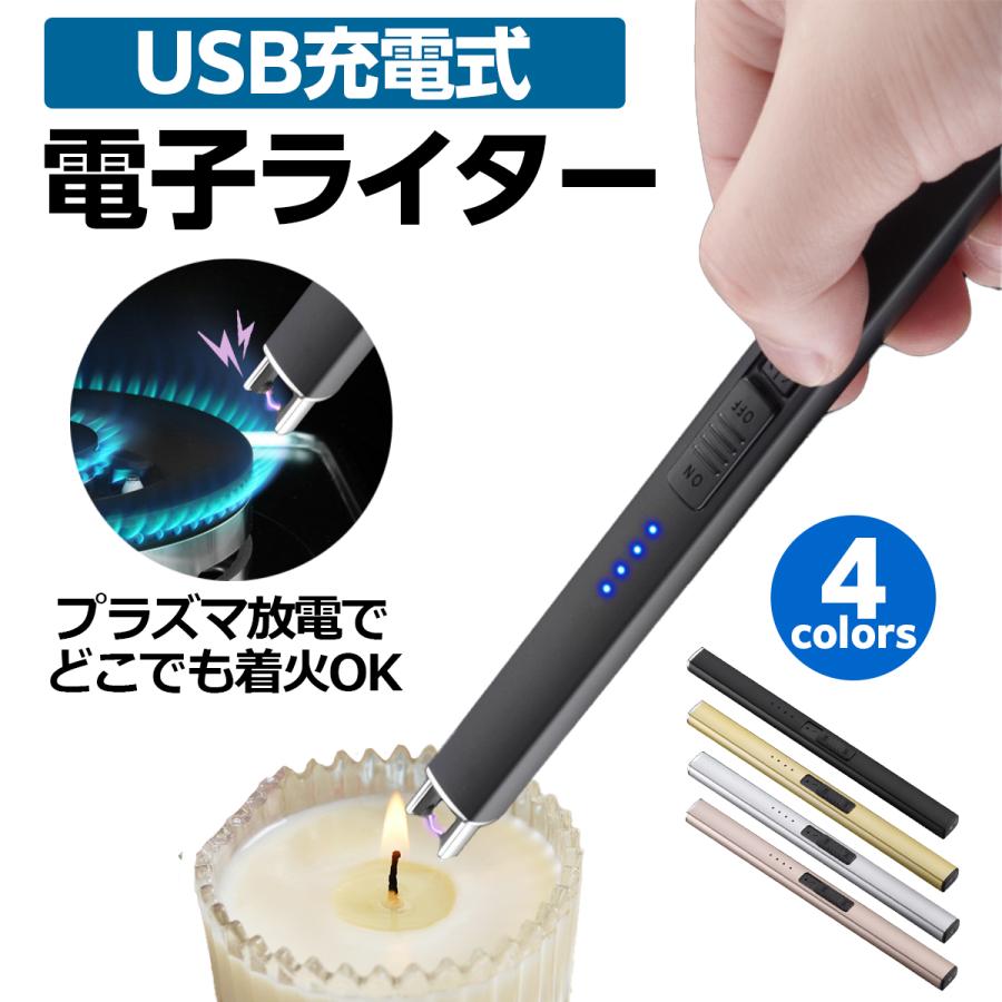 BBQ　キャンドル　LINEショッピング　充電式　アロマキャンドル　プラズマライター　ライター　電子ライター　点火用　ローソク　USB　アークライター　線香