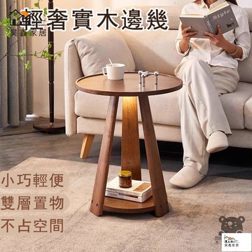 公司貨 可開發票 免運 【輕奢實木邊幾  免運】創意圓形小茶桌 圓形邊桌 小戶型客廳邊幾 迷你茶幾 臥室沙髮邊幾 北歐實木小茶幾工廠現貨直銷 店長推薦 全館八折 售後保障 5h926