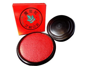 萬年紅 小艾絨印泥 52mm