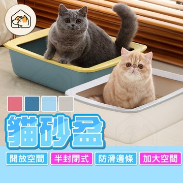 《家有毛孩🐾》超大貓砂盆 開放式貓砂盆 貓咪廁所  肥貓  貓便盆  貓廁所  大貓砂盆   巨大貓砂盆   大貓便盆