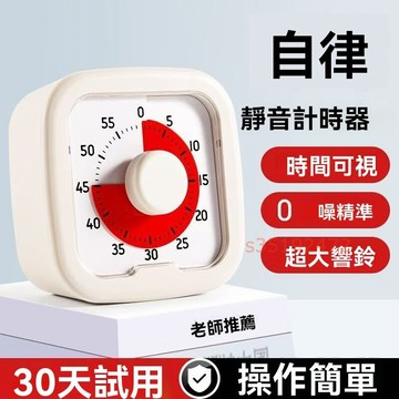 桃園出貨 讀書計時器 番茄鐘 可視化計時器 計時器 倒數計時器 學習時鐘 兒童鬧鐘 視覺計時器 學習計時器 鬧鐘