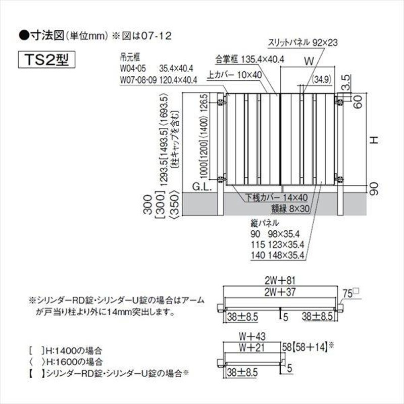 lixil リクシル 開き門扉AB TS2型 09-12 片開き 柱仕様 | LINEショッピング